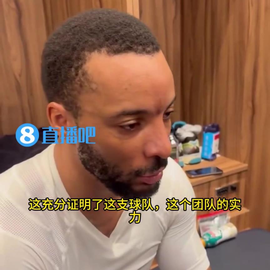 打臉！鮑威爾：當(dāng)時(shí)大家都說快船只能贏35場，結(jié)果我們贏了50場