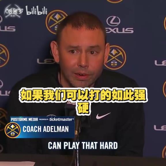 動蕩的賽季！能帶隊走多遠呢？阿德爾曼：我們需要集體主義情感！